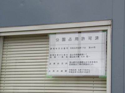 現場事務所