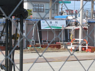 滑川駅