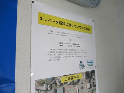 滑川駅