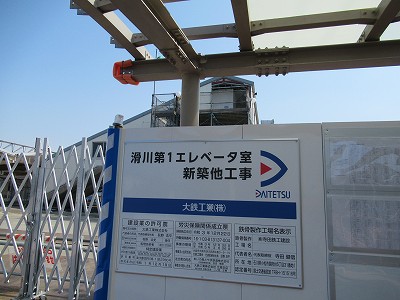 滑川駅