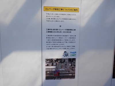 滑川駅