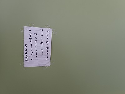 ������ԂȂ݉w�摜