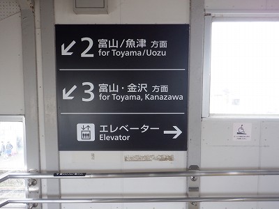 滑川駅