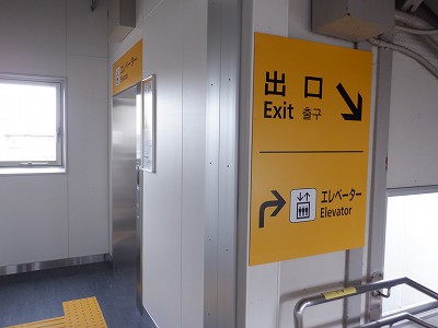 滑川駅