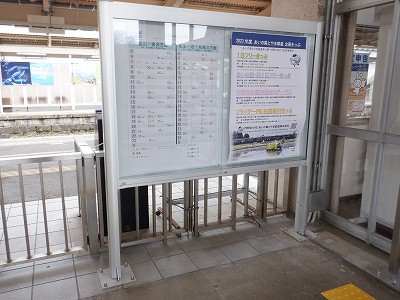 滑川駅