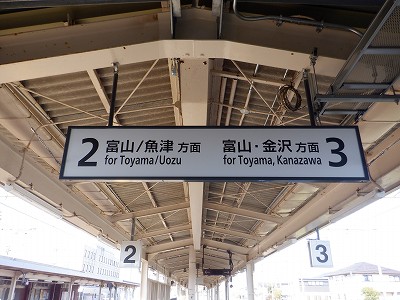 滑川駅