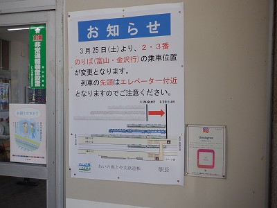 滑川駅