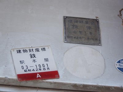 滑川駅