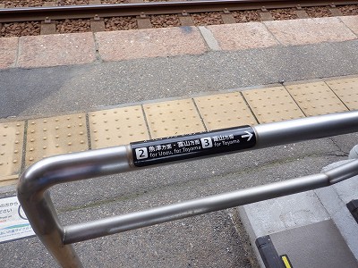 滑川駅