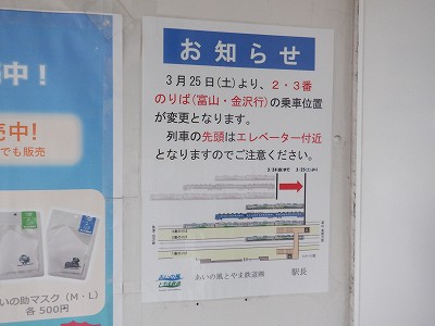 滑川駅