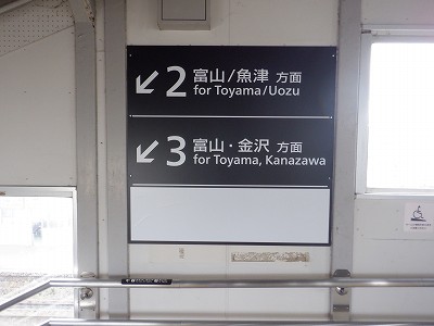 滑川駅