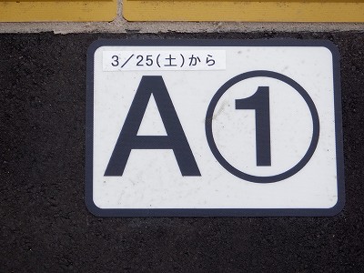 滑川駅