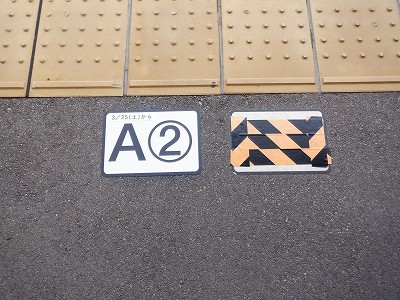 滑川駅