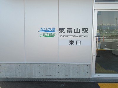 東口