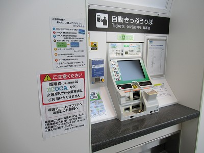 券売機