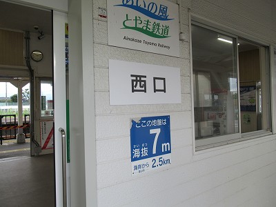西口