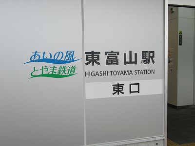 東口