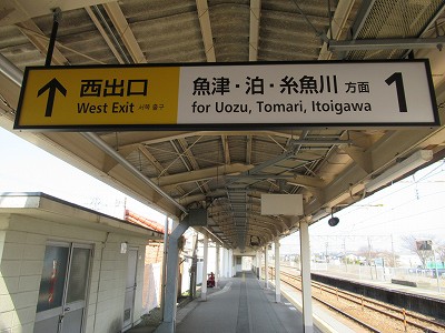 東富山駅画像