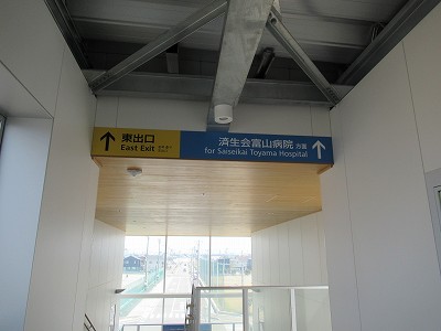 東富山駅画像