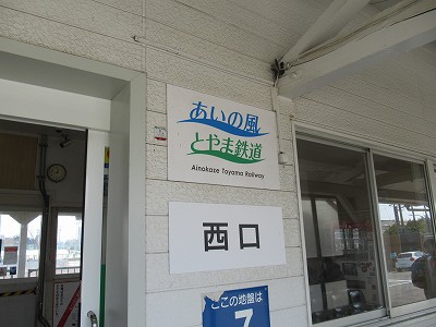 東富山駅画像
