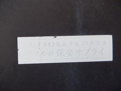 東富山駅画像
