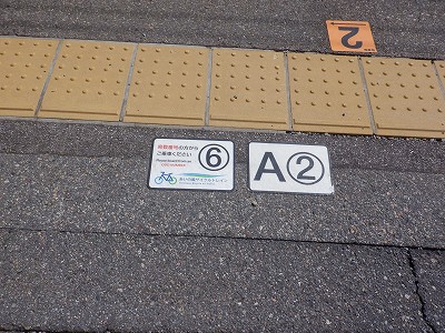 東富山駅画像