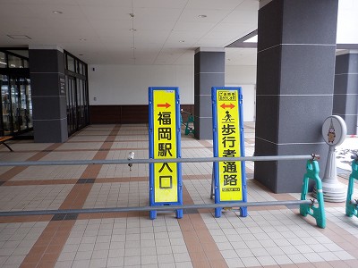 福岡駅