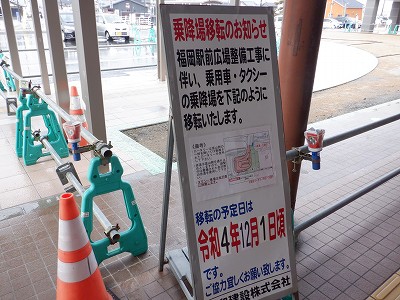 福岡駅