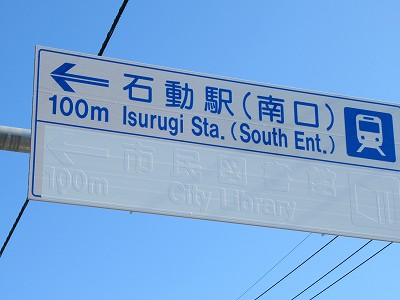 案内
