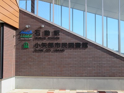 南口