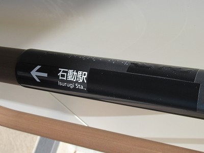 手すり