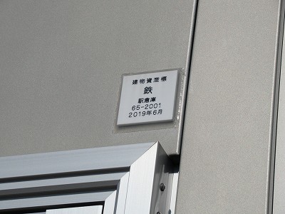 倉庫
