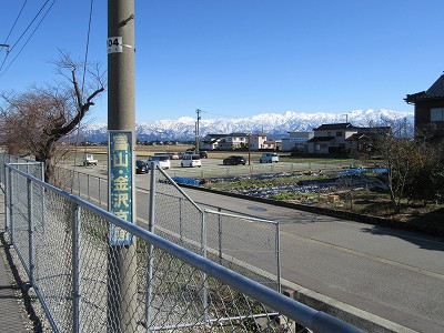 立山