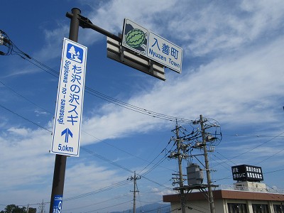 入善町