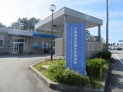 海洋深層水