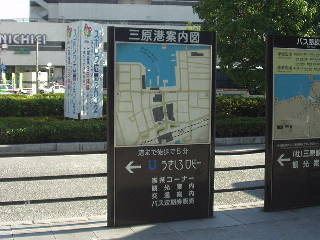 三原港案内図