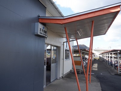 王子保駅