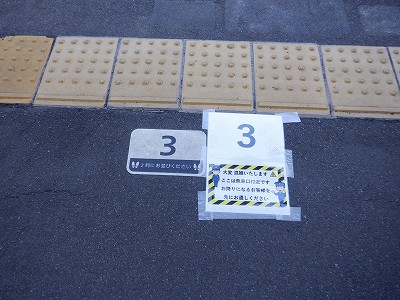 武生駅