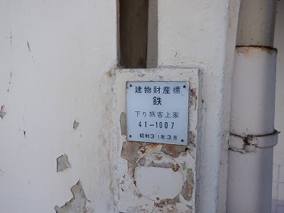 武生駅