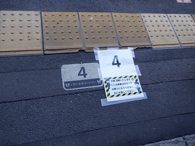 武生駅