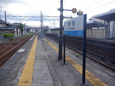 武生駅