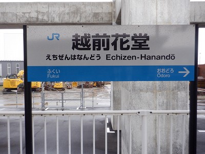 �z�O�ԓ��w�摜