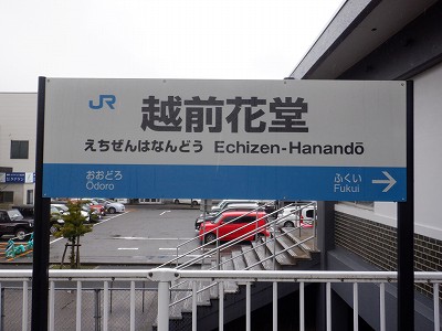 �z�O�ԓ��w�摜