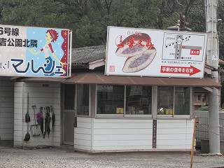 操作所
