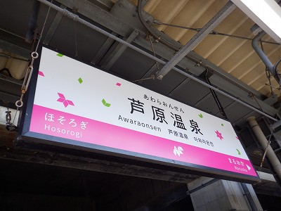��������w�摜