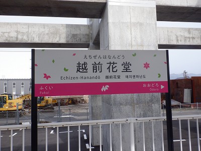 �z�O�ԓ��w�摜