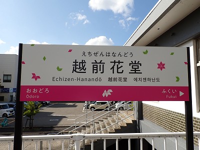 �z�O�ԓ��w�摜