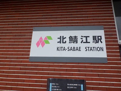 �k�I�]�w�摜