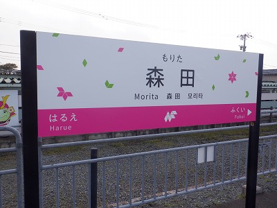 �X�c�w�摜