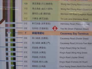 恰和街（邊寧頓街）・恰和街（百德新街）電車站路線図該当分